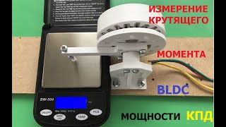 :      (.3) / BLDC motor high efficiency (p.3)