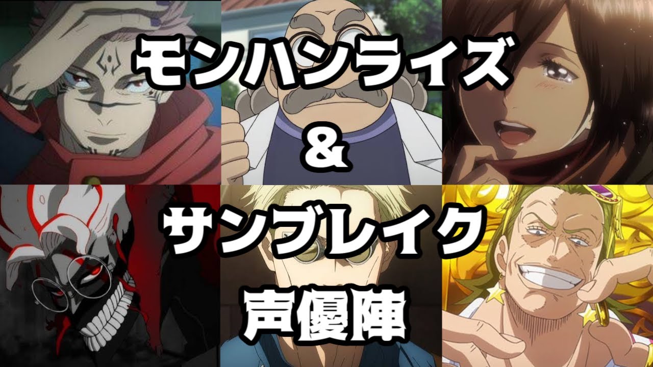 モンハン声優が豪華すぎる！