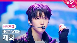 [MPD직캠] 엔시티 위시 재희 직캠 4K 'I SPY' (NCT WISH JAEHEE FanCam) | @MCOUNTDOWN_2026.10.22