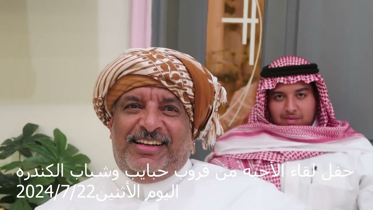 حفلة قروب حبايب الكندره الجزء الأول