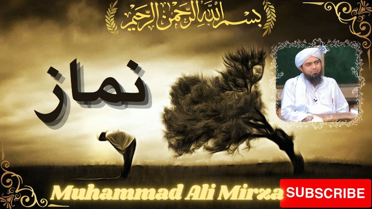 Why Is Nemaz Important ? Watch Before Its too Late | Engineer Muhammad ...