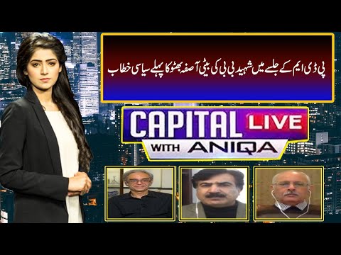 Capital Live with Aniqa Nisar | Zarar Khoro | Zaigham Khan | Farooq Hameed Khan | 30 November 2020