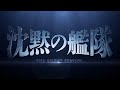 【MV】映画 沈黙の艦隊 主題歌 DIGNITY(Ado)   作詞:稲葉浩志(B&rsquo;z)   作曲:松本孝弘(B&rsquo;z)