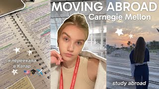 видео: Я ПОСТУПИЛА В CARNEGIE MELLON UNIVERSITY🇺🇸🎓| Переезжаю одна за границу в 19 лет & учеба за рубежом картинка: Я ПОСТУПИЛА В CARNEGIE MELLON UNIVERSITY🇺🇸🎓| Переезжаю одна за границу в 19 лет & учеба за рубежом
