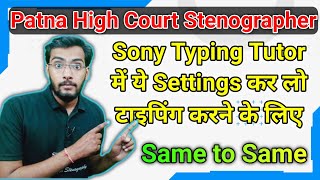 ससुरा कौनसे Software पर Practice करें? Patna High Court Stenographer Exam|| Typing kaise kre? screenshot 1