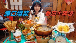 浓郁爆浆番茄牛腩饭寻一口平价好味道女子连吃5饭1面一滴汤汁都不剩