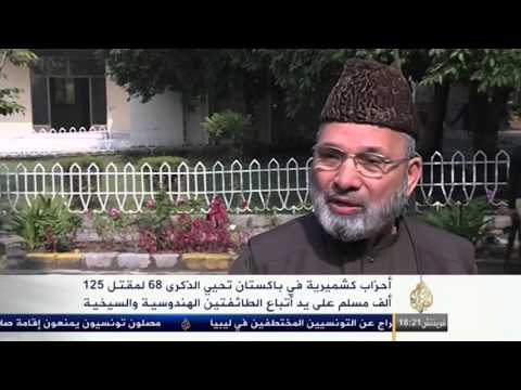 أحزاب كشميرية بباكستان تحيي ذكرى مقتل مسلمين في جامو