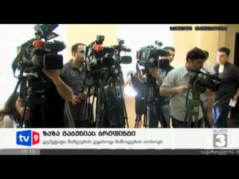 ახალი 3 | გაბუნიას ბრიფინგი | 04.06.12