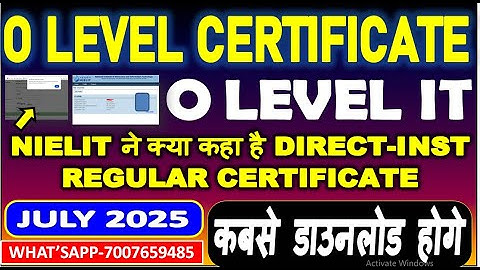O Level Certificate JULY 2025 | Regular Certificate कबसे डाउनलोड होगे पूरी जानकारी इस विडियो में