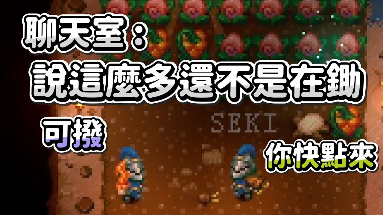 【KSP】要你做事的時候才會說喜歡 Ft. 汐Seki