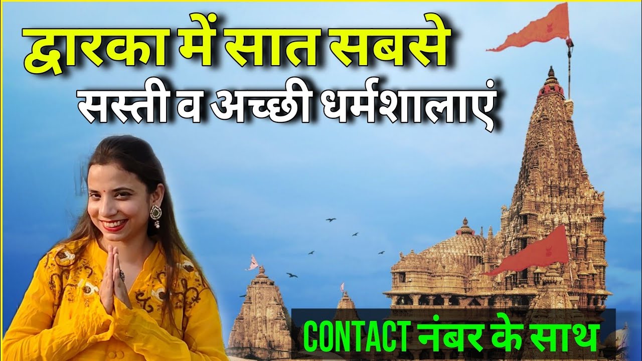 7 лучших бюджетных вариантов размещения в Дхарамсале в Дварке | Самые дешёвые варианты размещения...