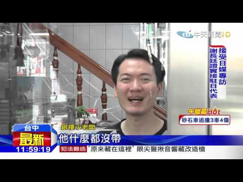 20160427中天新聞　搶金項鍊　銀樓小老闆狂奔200米揪歹徒