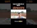 khet mein Kya Hai 😱✅😭#shortsvideo #funny #funny #explore #cute#vlog