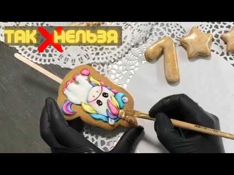 Cake Decoration with Gingerbread Toppers / Royal Icing Unicorn Cookies 🦄