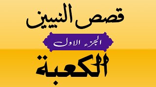 كيف نتعلم اللغة العربية|| Well Arabic|| Urdu Translation|| Arabic Books Reading