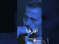جورج وسوف افترقنا الي الابد