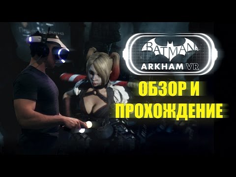 Video: Recenze Batman: Arkham VR