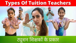 Types Of Tuition Teachers | RS 1313 LIVE | Ramneek Singh 1313