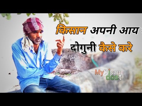 वीडियो: अपनी आय को कैसे दोगुना करें