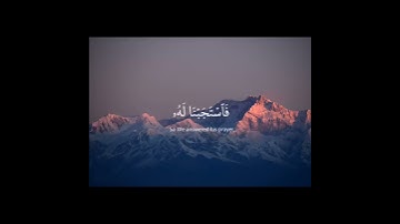 من اجمل ايات القرآن الكريم #♡#