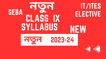 Class 9 নতুন !New Syllabus  IT/Ites half yearly!2023-24!Seba board HSLC 2023-24