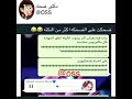 الضحكة اقوى من النكتة هههههههه
