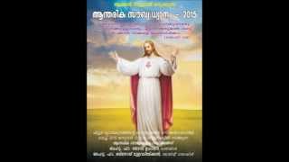 Enthoralbhuthama - Malayalam Christian Devotional Song chords