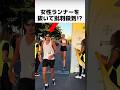 女性ランナーを抜いて批判殺到！？でも真実は違った…