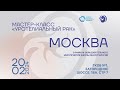 Мастер-класс, посвященный вопросам диагностики и лечения уротелиального рака