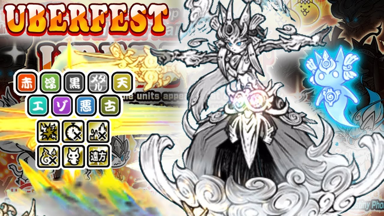 Battle Cats Dawnbringer Izanagi NEW Uberfest Legend Rare 13 1 battle-cats-dawnbringer-izanagi-new-uberfest-legend-rare-13-1