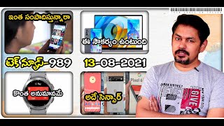 Telugu TechNews 989: Realme Book Slim, iQOO 8 will have 120W, WhatsApp  View Status, iPhone 13 Model
