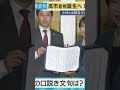 【独占】吉村代表が連立交渉の舞台裏を語りつくす 「万博の閉幕日の夜」にすべてが動き出した 小泉進次郎陣営との水面下での接触を示唆も高市氏との連立は「全く考えていなかった