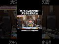#KTちゃん が叩かれている3つの理由について