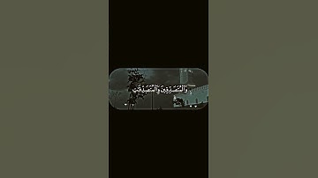 🤍#صوت_جميل🤍 #شيخ شريم #تلاوة_خاشعة #رح_سمعك #اكسبلور #islam #viral#300k#fyp#foryou #viral