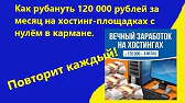 Канал Заработки