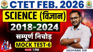 CTET FEB 2026 | CTET Science Mock Test 6 | CTET Science Paper 2 | Deepank Sir #CTET2026