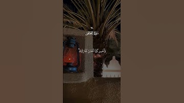 سورة القصص - الآيه 76 بصوت ماهر المعيقلي