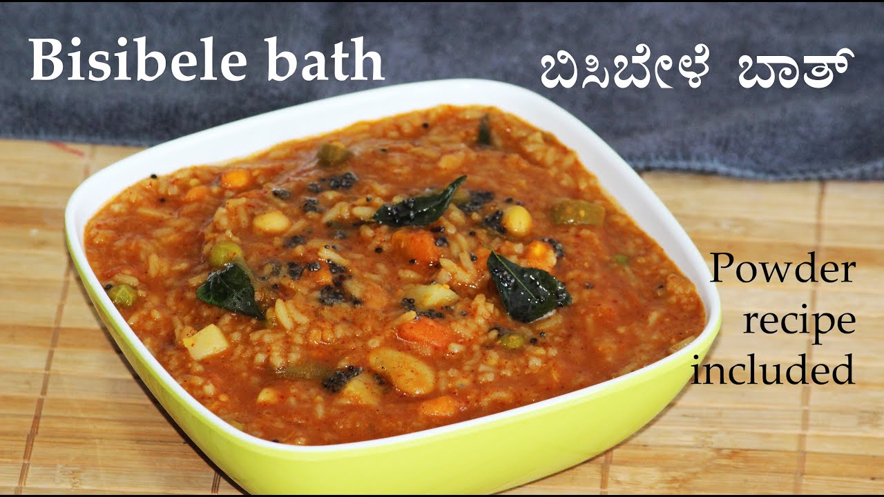 (ಬಿಸಿಬೇಳೆ ಬಾತ್) Bisibelebath recipe Kannada Bisi bele bath powder