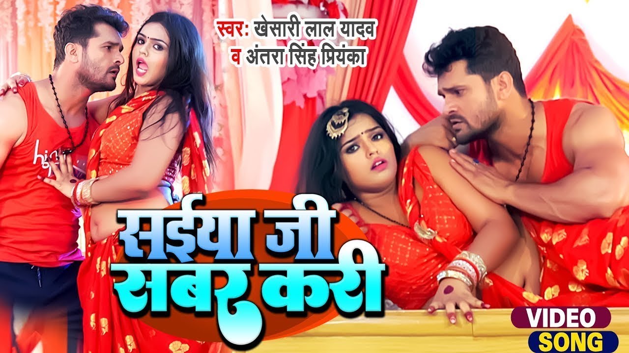 Xvideo Khesari Lal - Hot Bhojpuri Song: Khesari Lal Yadav-Antara Singh à¤•à¥‡ à¤¹à¥‰à¤Ÿ à¤°à¥‹à¤®à¤¾à¤‚à¤¸ à¤¸à¥‡ à¤­à¤°à¤¾  à¤§à¤®à¤¾à¤•à¥‡à¤¦à¤¾à¤° à¤—à¤¾à¤¨à¤¾ à¤¹à¥à¤† à¤°à¤¿à¤²à¥€à¤œ, à¤¦à¥‡à¤–à¥‡à¤‚ Video | ðŸŽ¥ LatestLY à¤¹à¤¿à¤¨à¥à¤¦à¥€