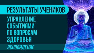 Управление событиями: Заложил успешное лечение зубов и подвернулся отличный стоматолог!