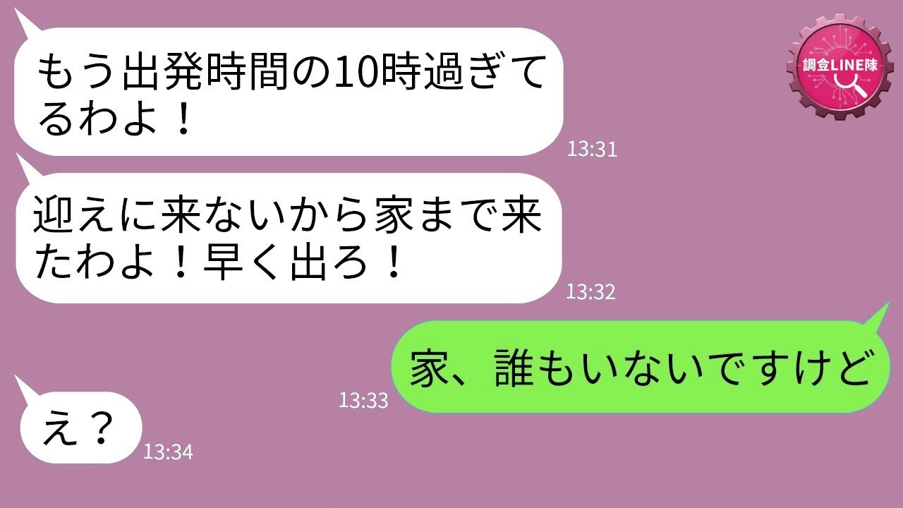【LINE】招待してないのにUSJ家族旅行に勝手に便乗するママ友「うちも一緒に行くから♡」→当日アポなし凸したDQNママを完全スルーした末路www