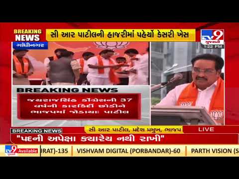 Party will decide which role to give to Jayrajsinh Parmar: Gujarat BJP chief CR Paatil| TV9News
