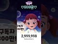 축 달님이 채널 300만 구독자 달성 Dalimi Channel Reaches 3 Million Subscribers 1000만까지 가보자고