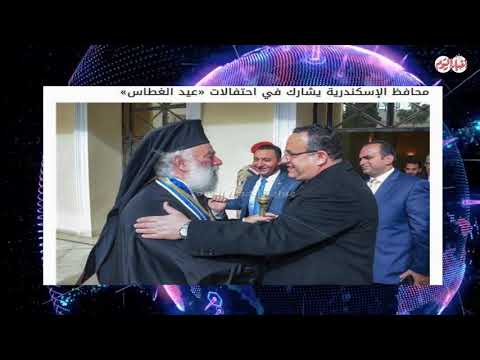 أخبار اليوم أبرز أحداث اليوم الأحد في نشرة بوابة أخبار اليوم