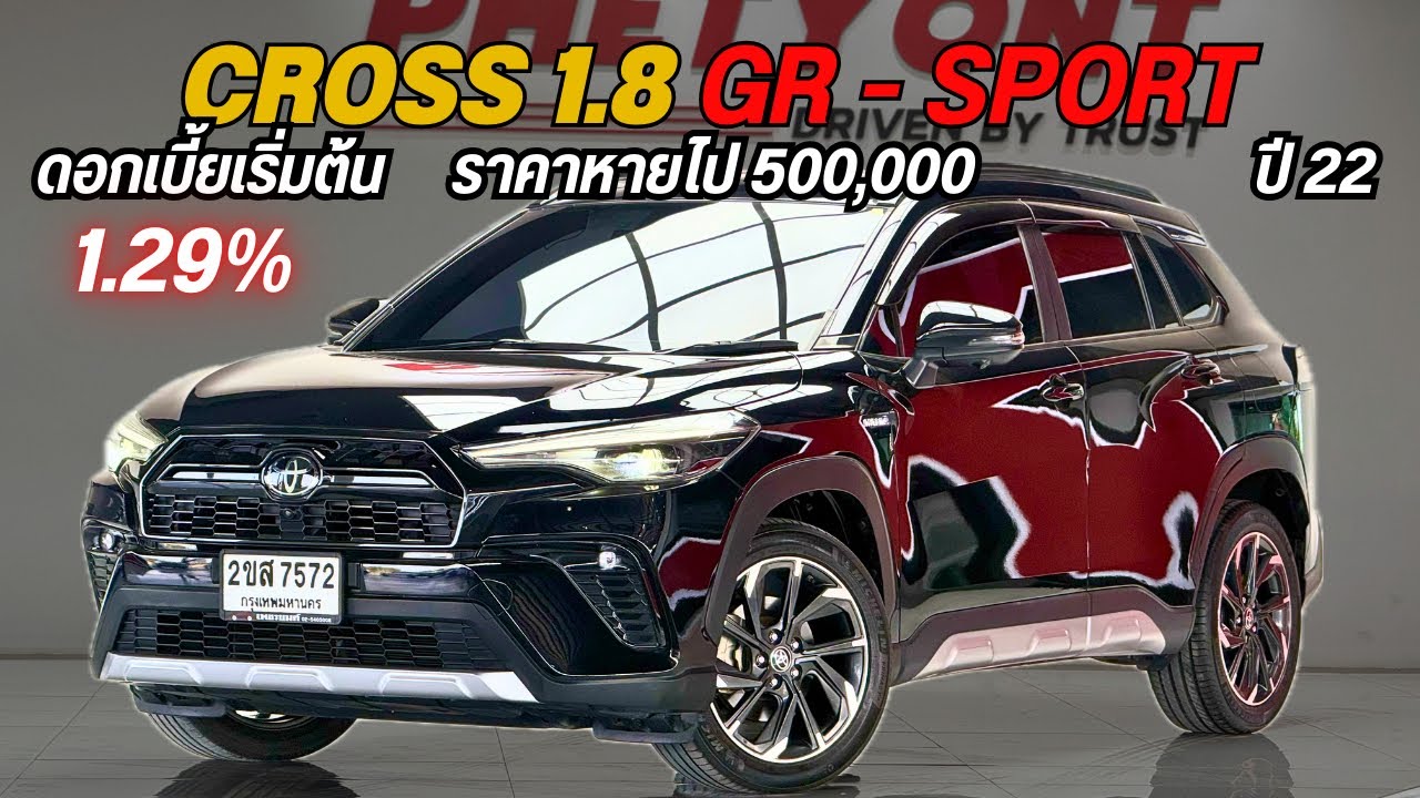 🚗 Toyota Corolla Cross 1.8 Hybrid Premium Safety GR Sport ปี 2022 ☎️ 0825713369