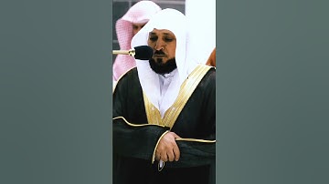 من أجمل التلاوات الخاشعة بصوت الشيخ ماهر المعيقلي❤