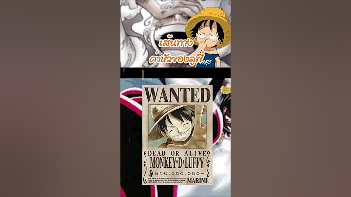 เส้นทาง ค่าหัวของลูฟี่ #shorts #onepiece