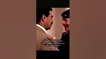 رحمة الله عليك سيدي صدام حسين الغالي رحمك الله يا عزت الدوري رجال العراق 