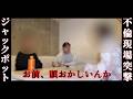 「離婚するなら◯んでやる。」過去一キモすぎるクズ嫁に突撃