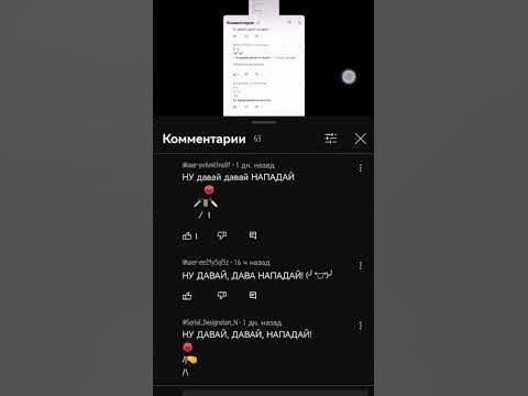 ну давай давай нападай #мем - YouTube